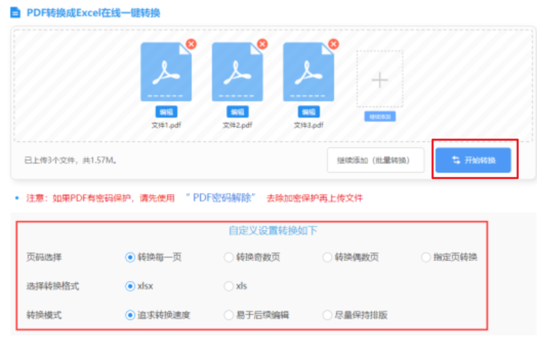 ng体育app官网下载app下载使用讲解 - 开始转换